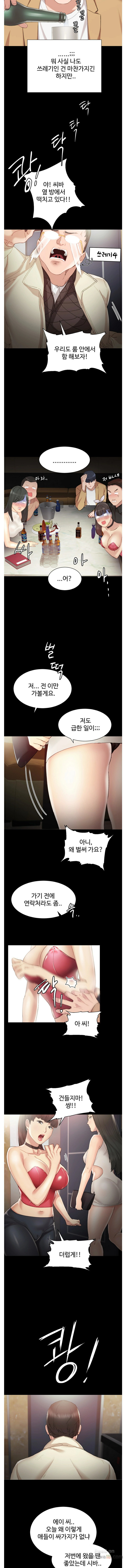 Teaching Practice Raw Chapter 1 Page 7