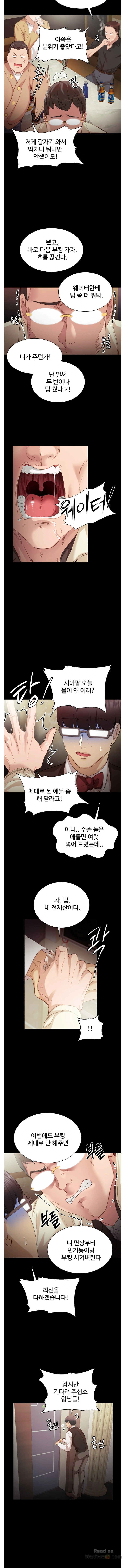 Teaching Practice Raw Chapter 1 Page 8
