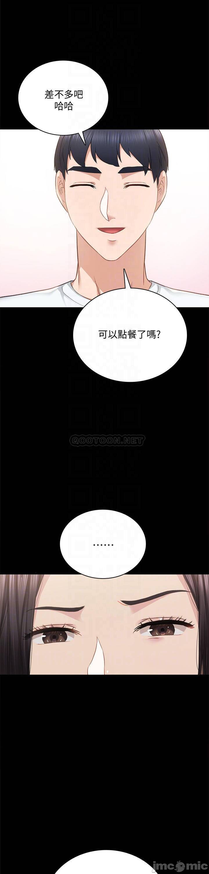 Teaching Practice Raw Chapter 100 Page 10