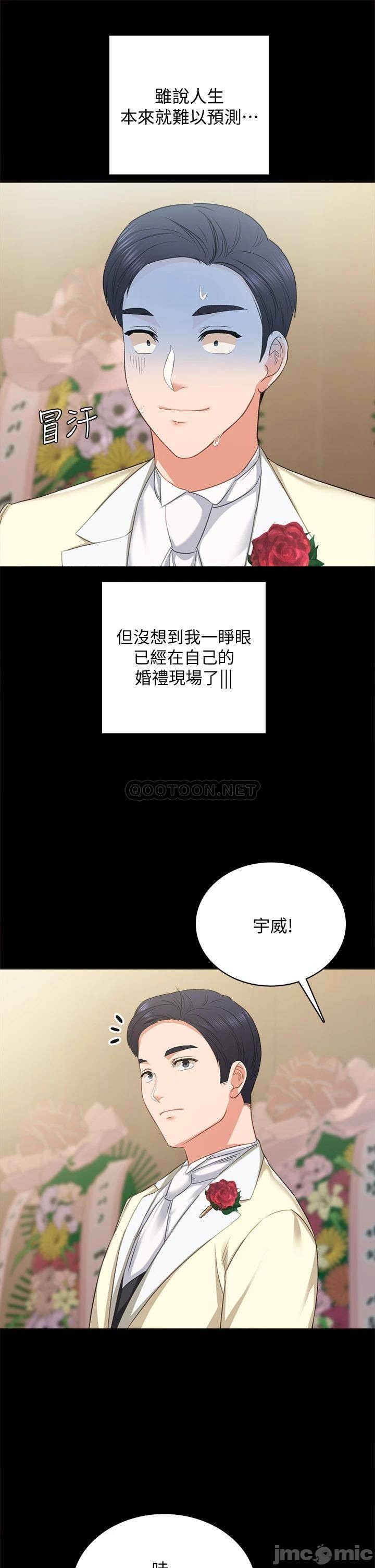 Teaching Practice Raw Chapter 100 Page 22