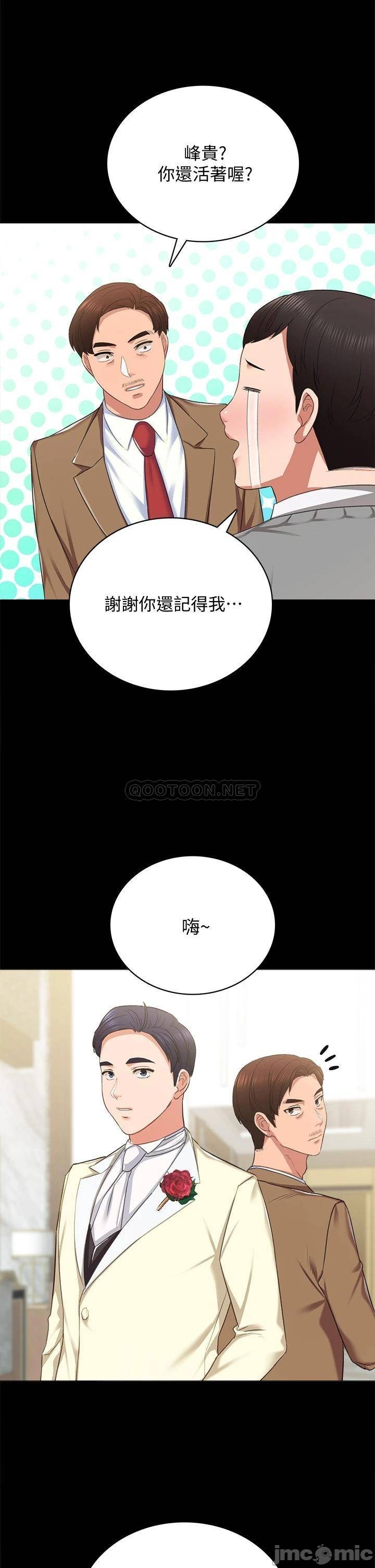 Teaching Practice Raw Chapter 100 Page 25