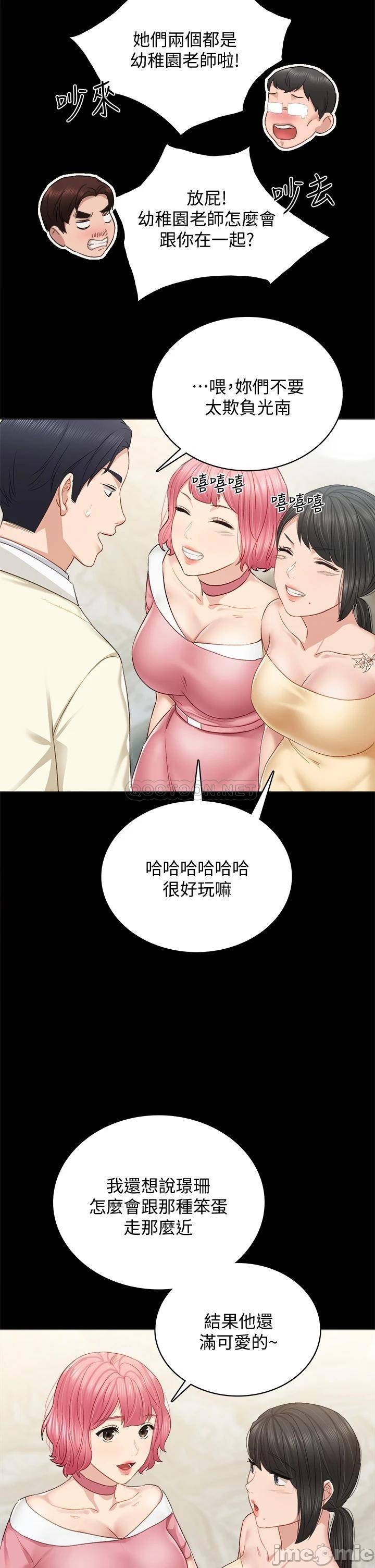 Teaching Practice Raw Chapter 100 Page 28