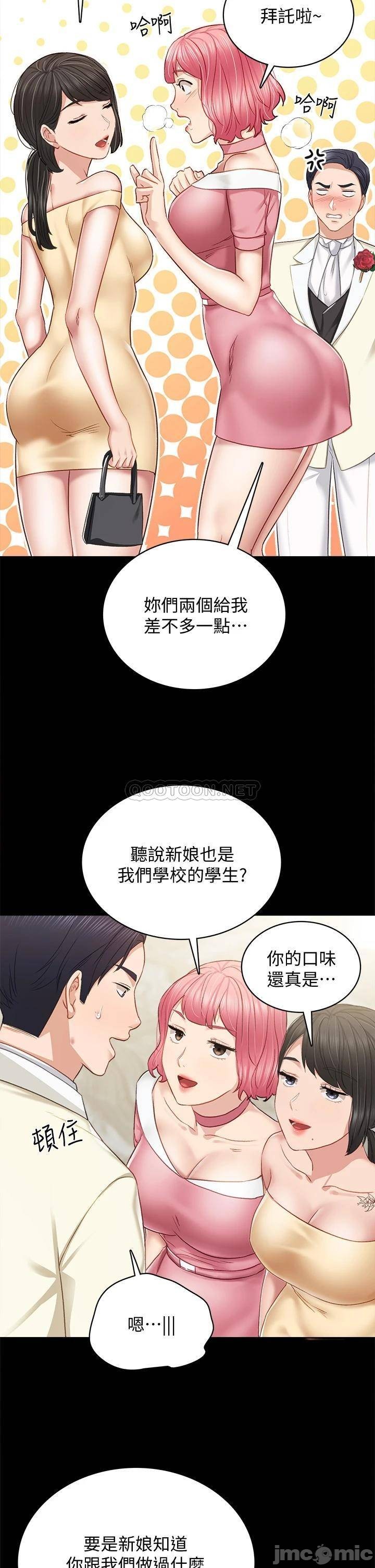 Teaching Practice Raw Chapter 100 Page 30
