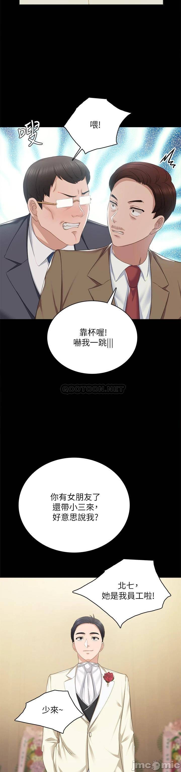 Teaching Practice Raw Chapter 100 Page 39