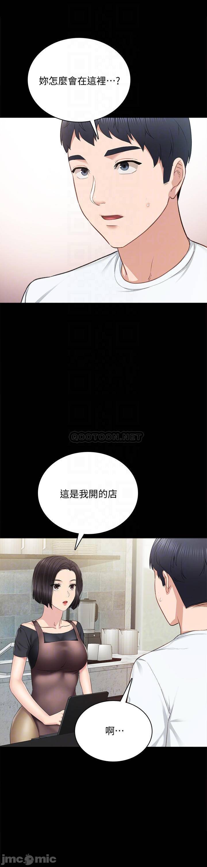 Teaching Practice Raw Chapter 100 Page 4