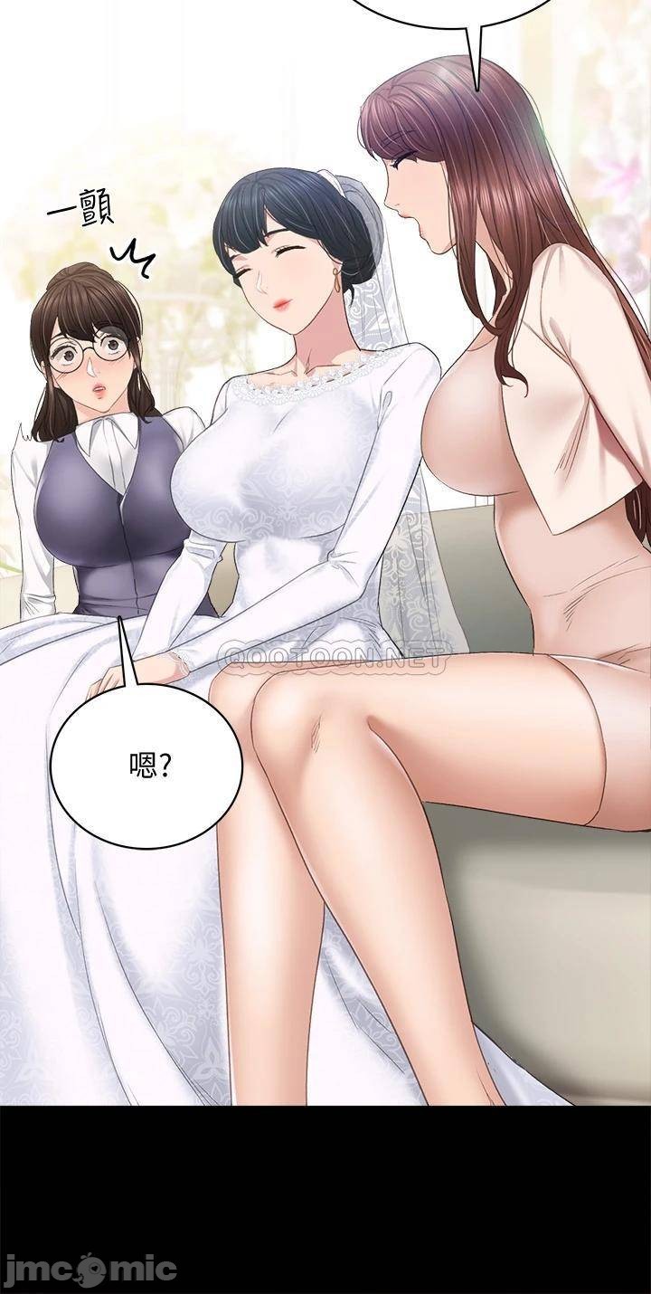 Teaching Practice Raw Chapter 100 Page 46