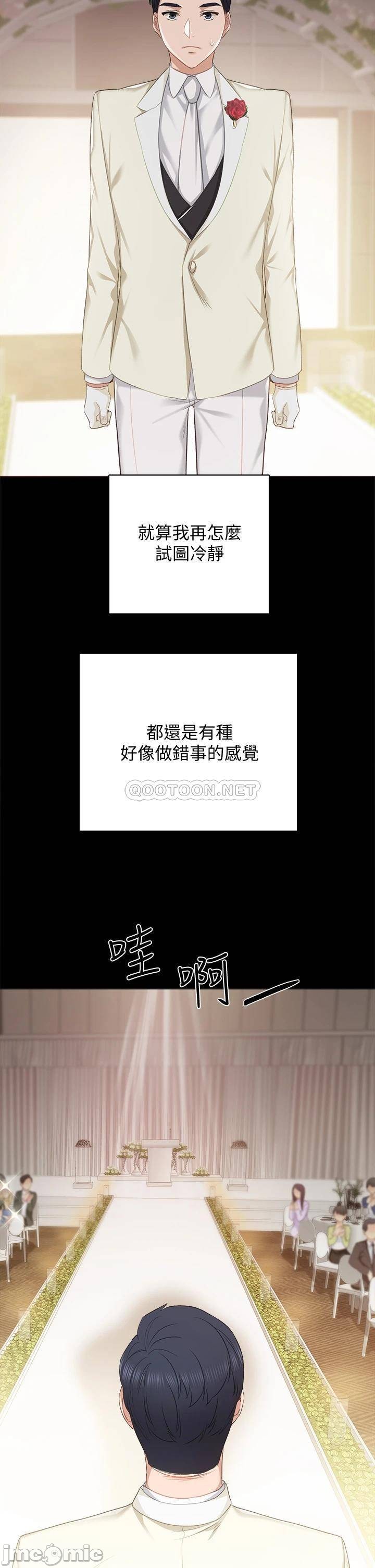 Teaching Practice Raw Chapter 100 Page 50