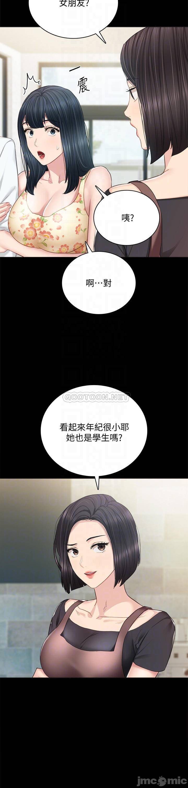 Teaching Practice Raw Chapter 100 Page 8