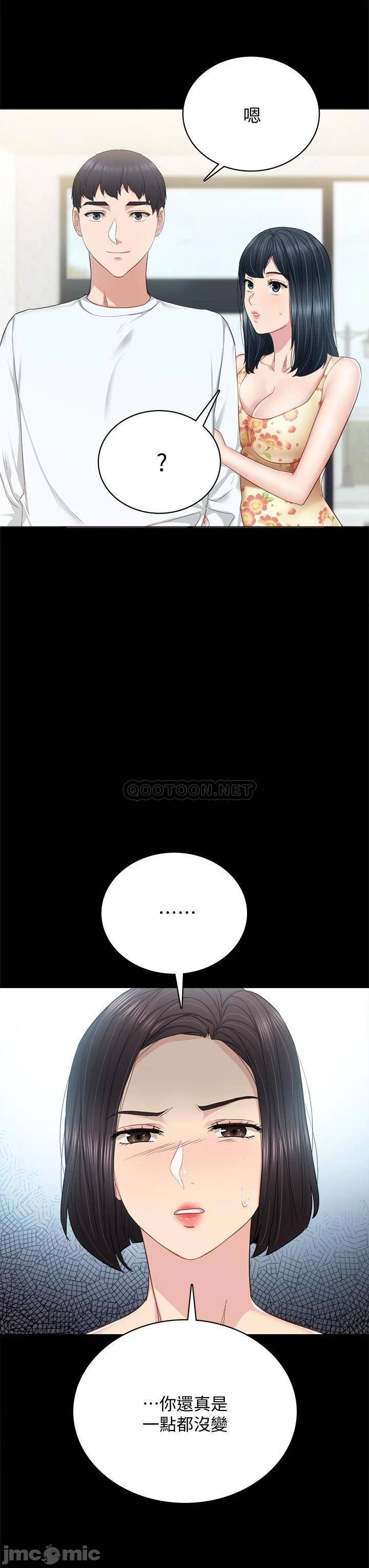 Teaching Practice Raw Chapter 100 Page 9