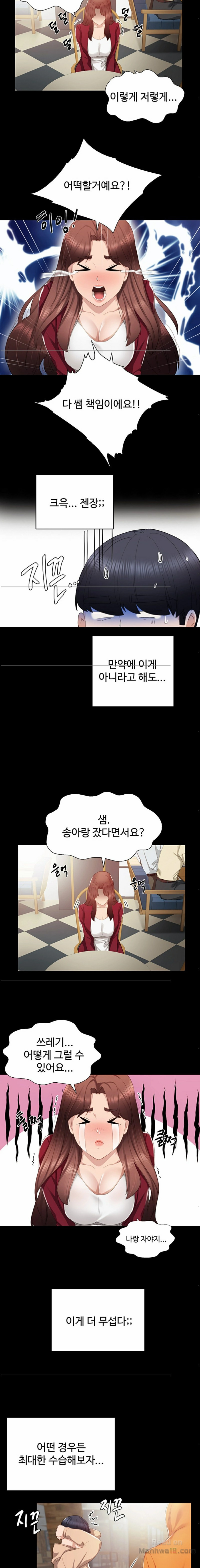 Teaching Practice Raw Chapter 12 Page 11