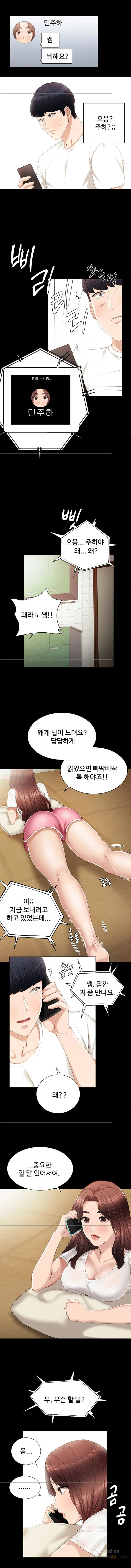 Teaching Practice Raw Chapter 12 Page 9