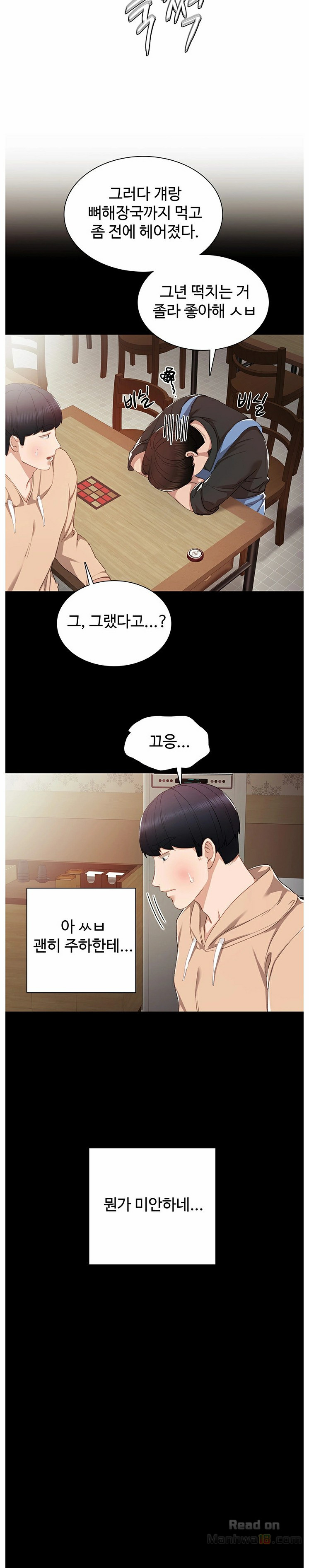 Teaching Practice Raw Chapter 13 Page 10