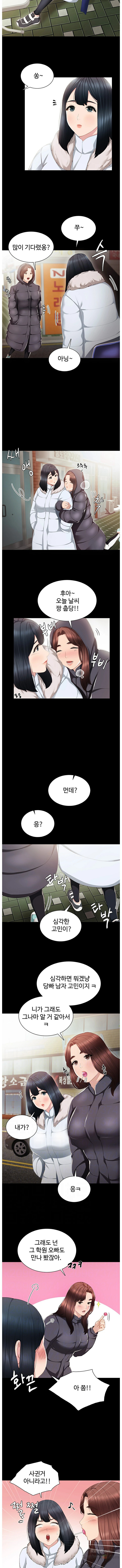 Teaching Practice Raw Chapter 14 Page 2