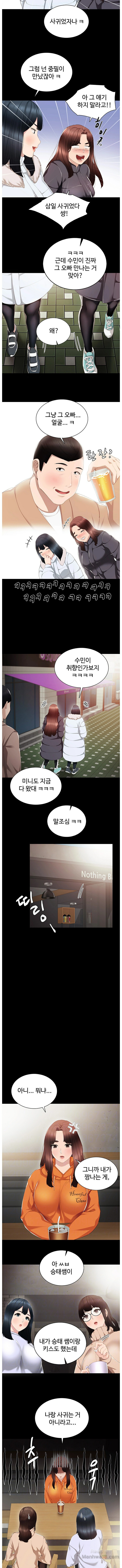 Teaching Practice Raw Chapter 14 Page 3