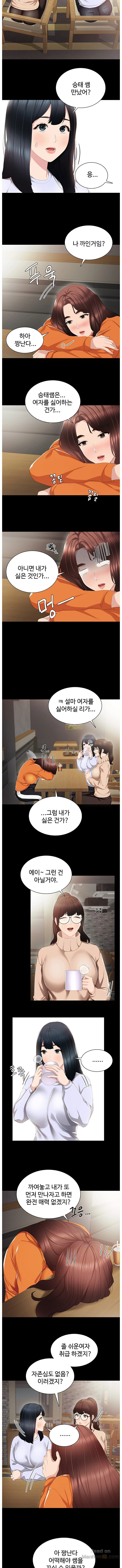 Teaching Practice Raw Chapter 14 Page 4