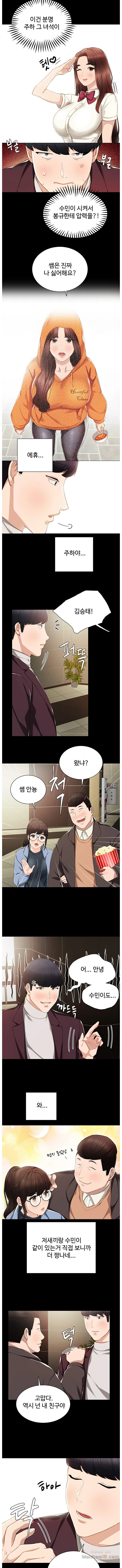 Teaching Practice Raw Chapter 14 Page 9