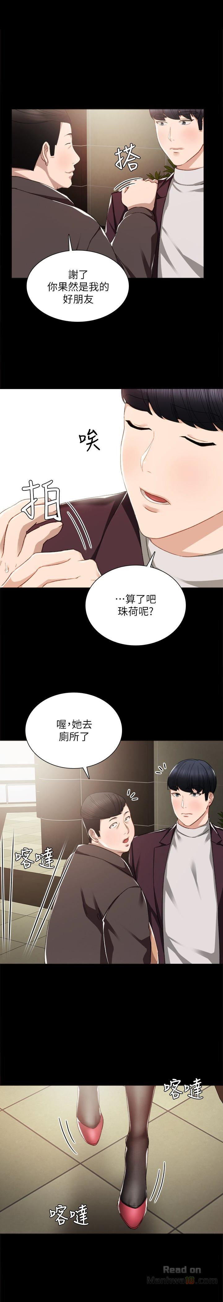 Teaching Practice Raw Chapter 15 Page 1