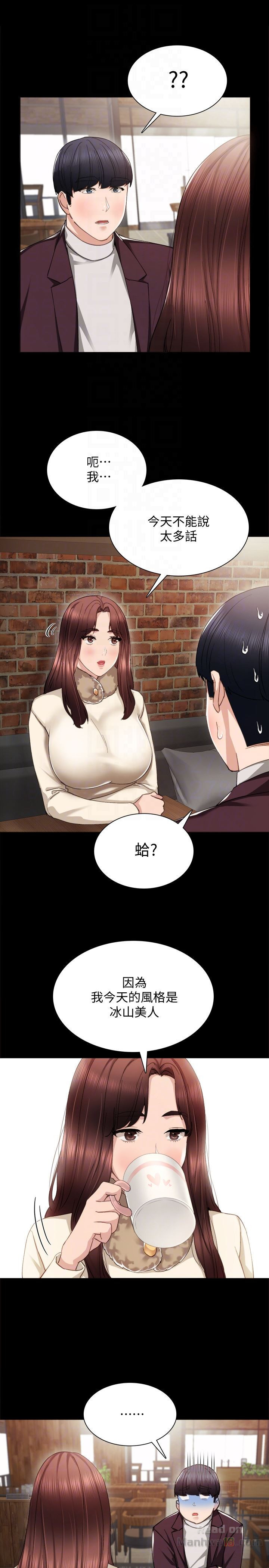 Teaching Practice Raw Chapter 15 Page 11