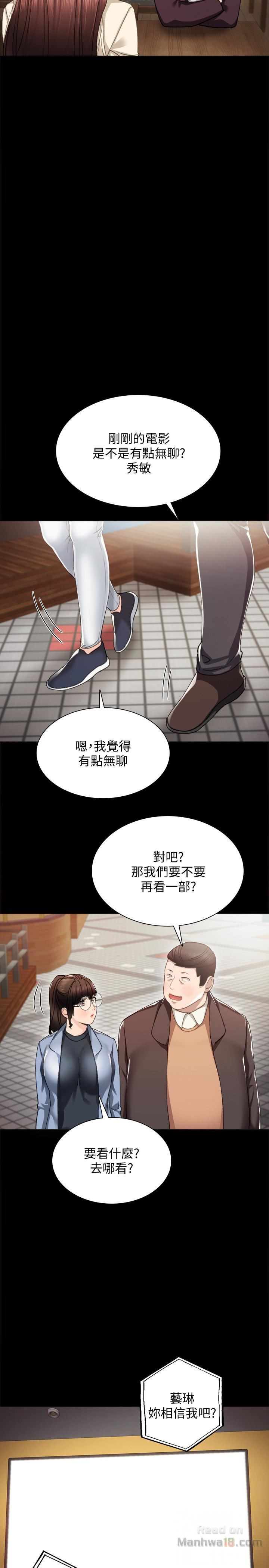 Teaching Practice Raw Chapter 15 Page 12
