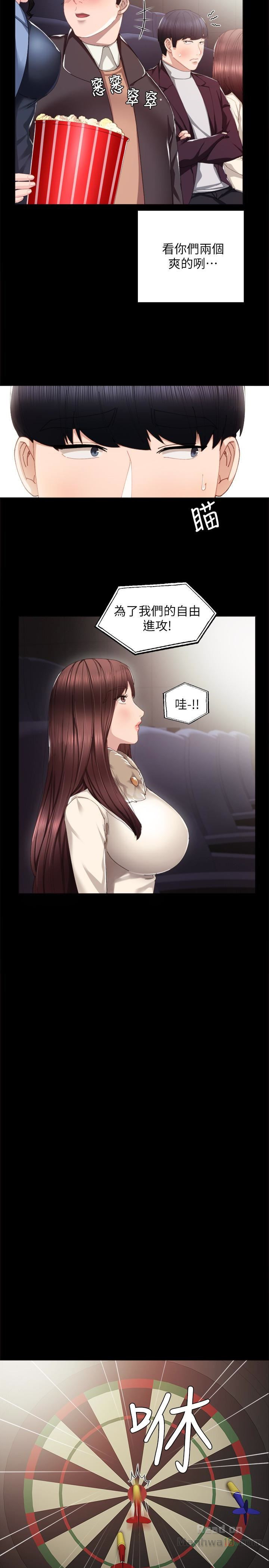 Teaching Practice Raw Chapter 15 Page 5