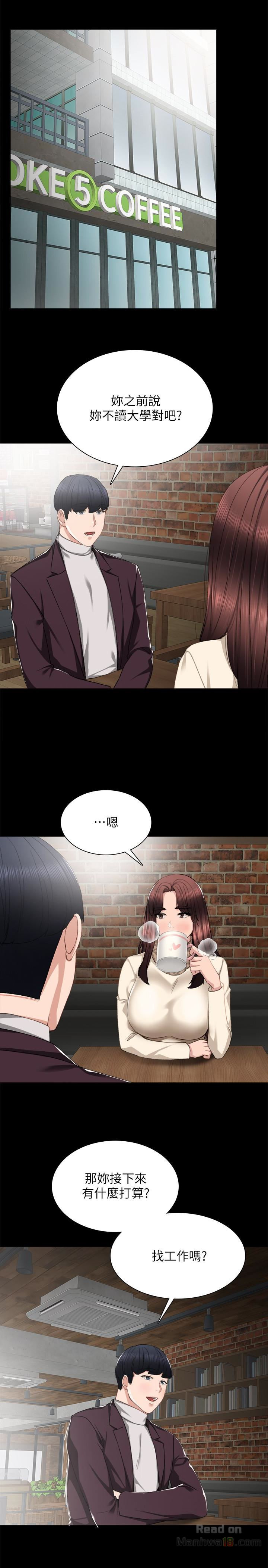 Teaching Practice Raw Chapter 15 Page 9