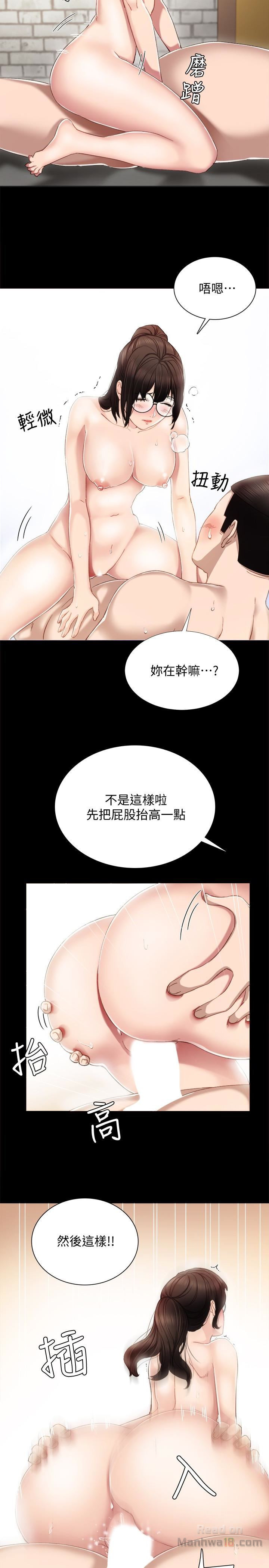 Teaching Practice Raw Chapter 16 Page 16