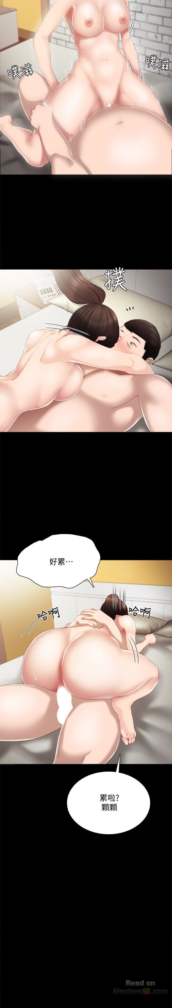 Teaching Practice Raw Chapter 16 Page 20