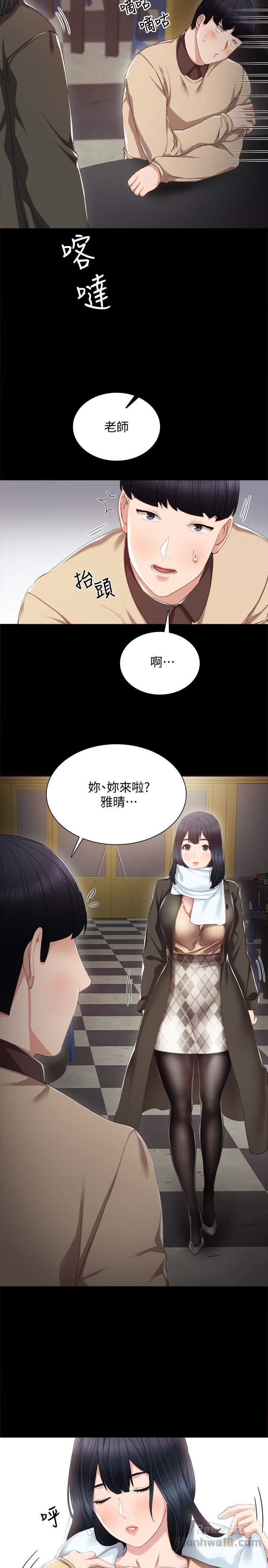 Teaching Practice Raw Chapter 17 Page 10