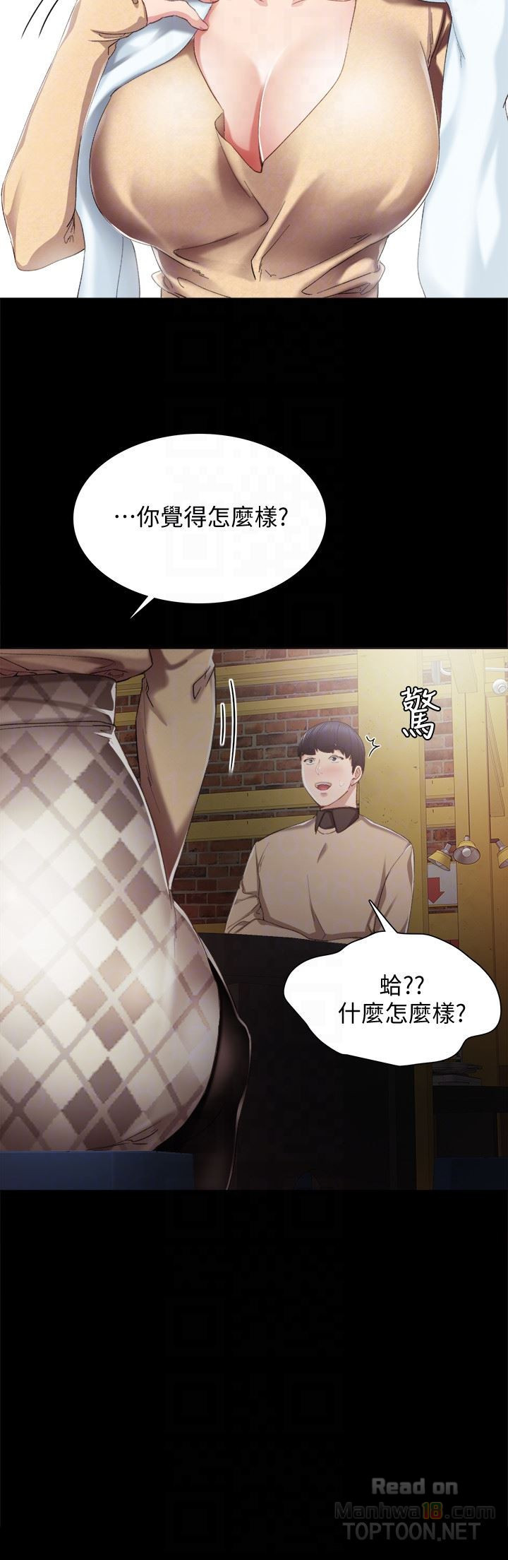 Teaching Practice Raw Chapter 17 Page 11