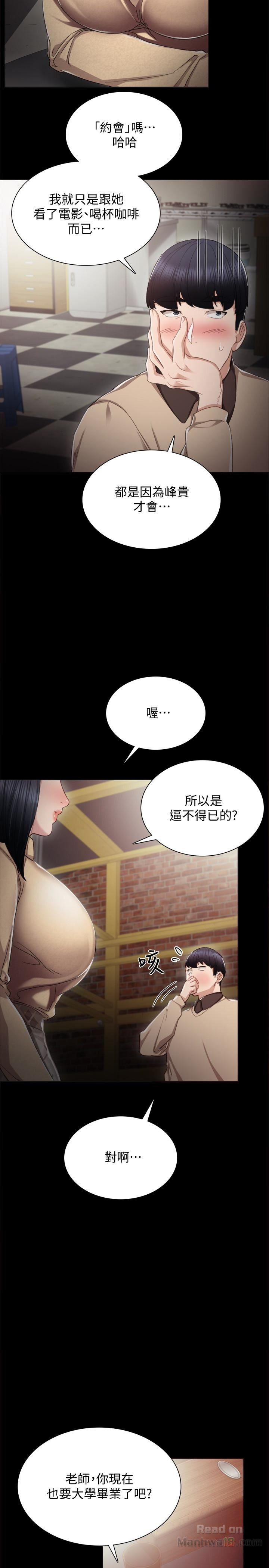 Teaching Practice Raw Chapter 17 Page 13