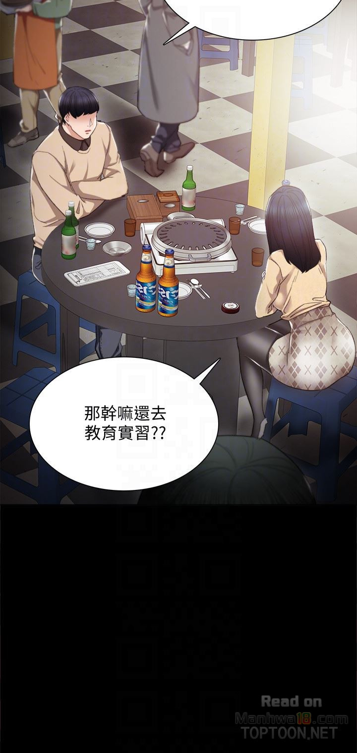 Teaching Practice Raw Chapter 17 Page 15