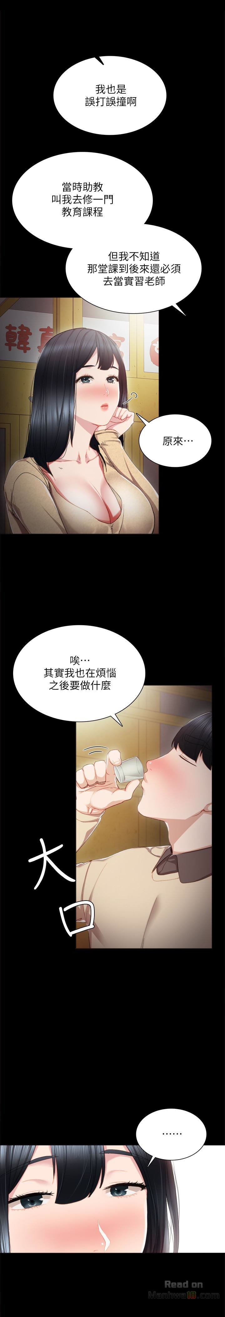 Teaching Practice Raw Chapter 17 Page 16