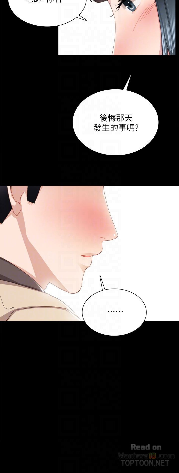 Teaching Practice Raw Chapter 17 Page 19