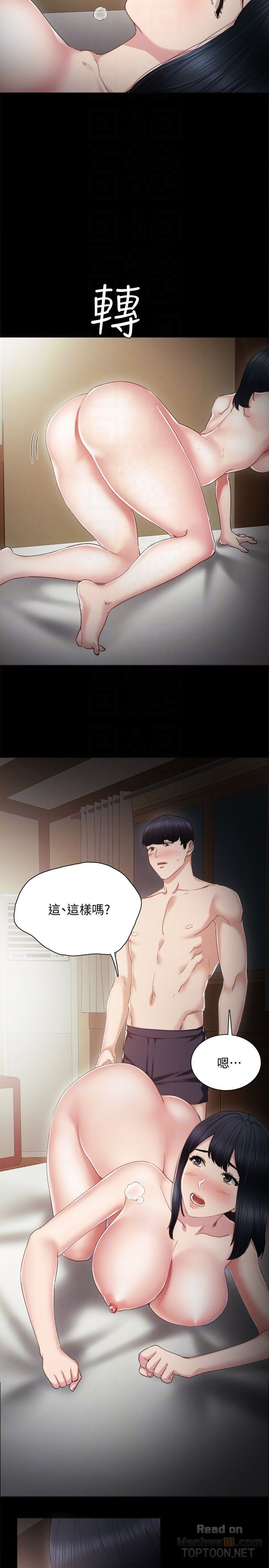 Teaching Practice Raw Chapter 17 Page 25