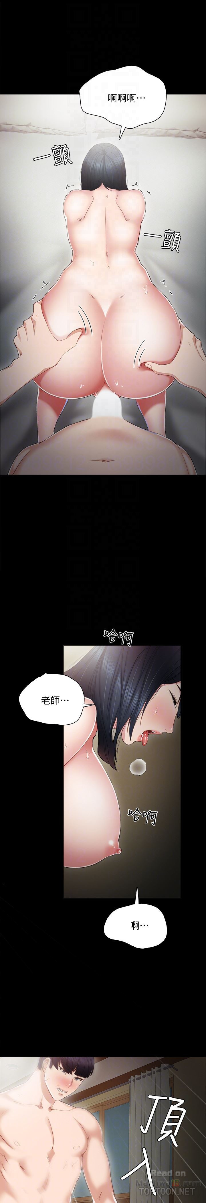 Teaching Practice Raw Chapter 17 Page 29