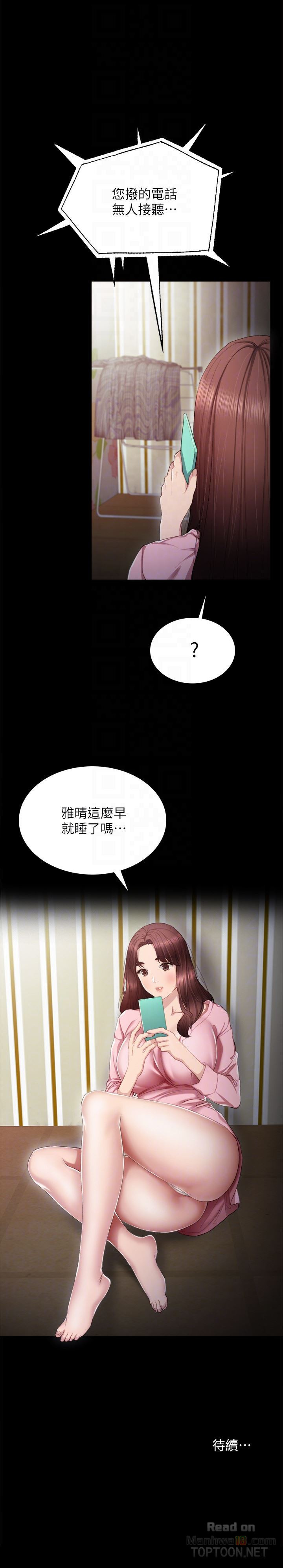 Teaching Practice Raw Chapter 17 Page 33