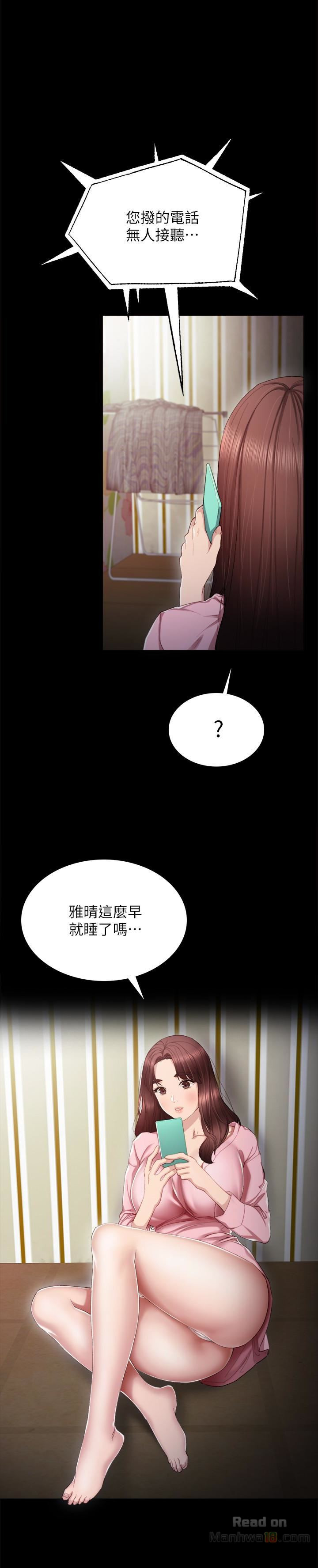 Teaching Practice Raw Chapter 18 Page 2