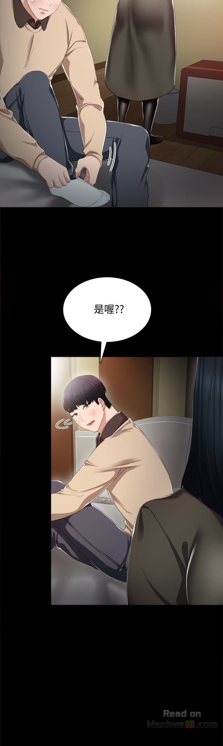 Teaching Practice Raw Chapter 18 Page 22