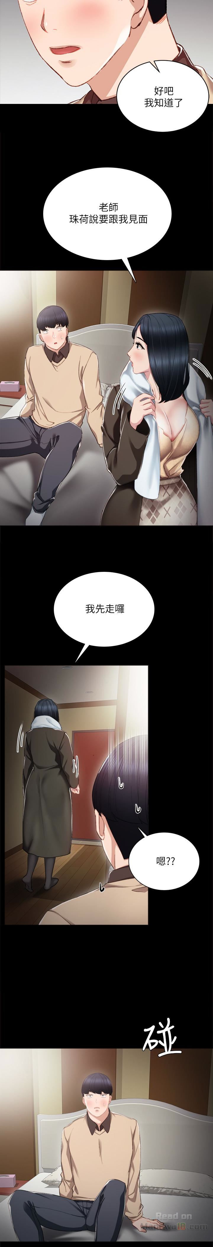 Teaching Practice Raw Chapter 18 Page 24