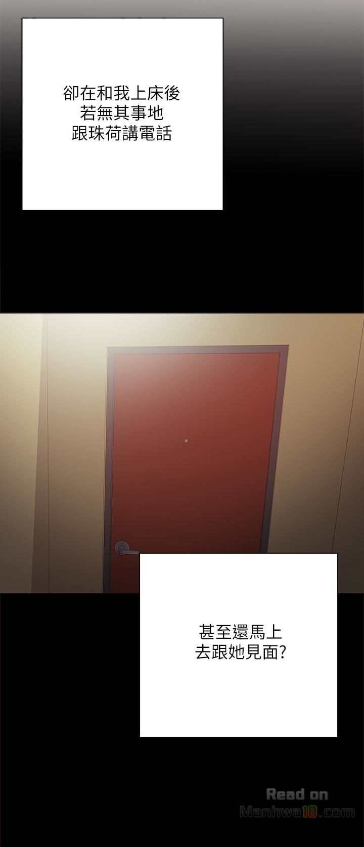 Teaching Practice Raw Chapter 18 Page 26
