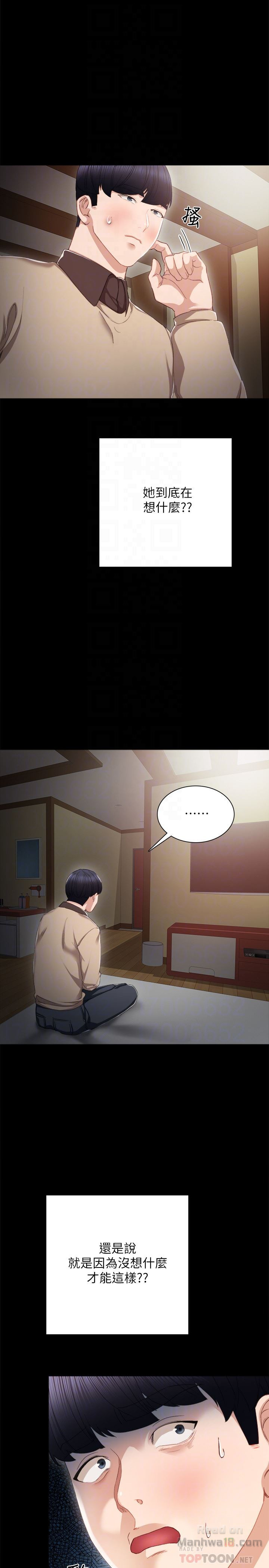Teaching Practice Raw Chapter 18 Page 27