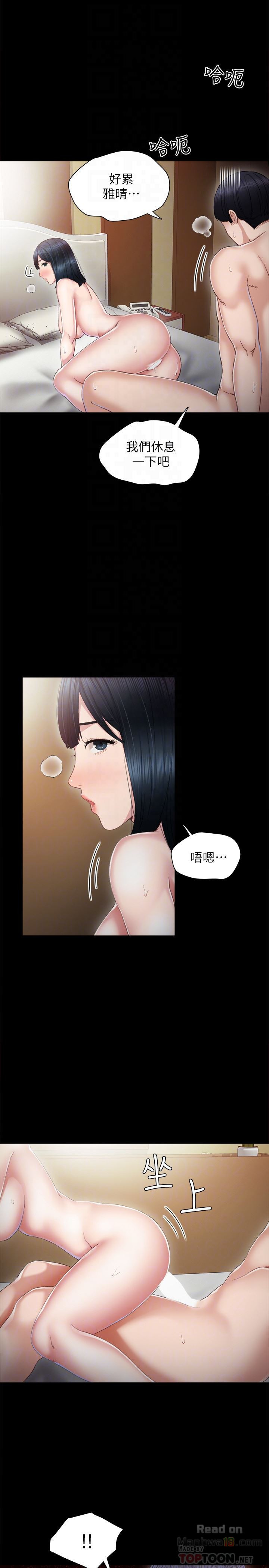 Teaching Practice Raw Chapter 18 Page 7