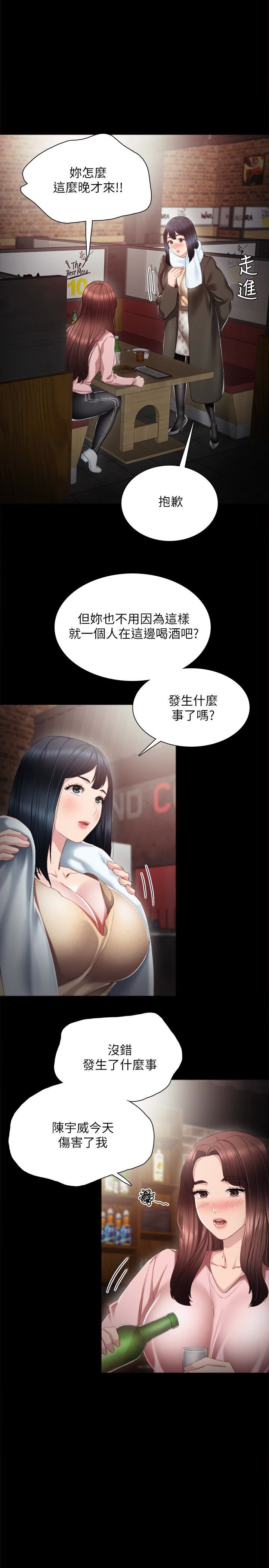 Teaching Practice Raw Chapter 19 Page 1