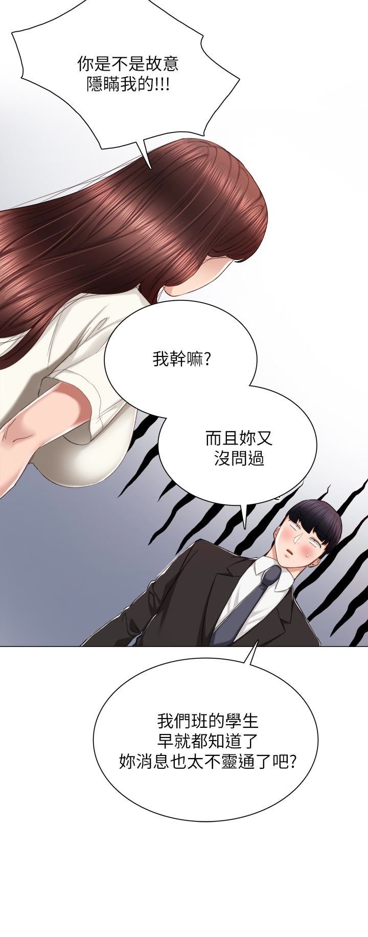 Teaching Practice Raw Chapter 19 Page 14