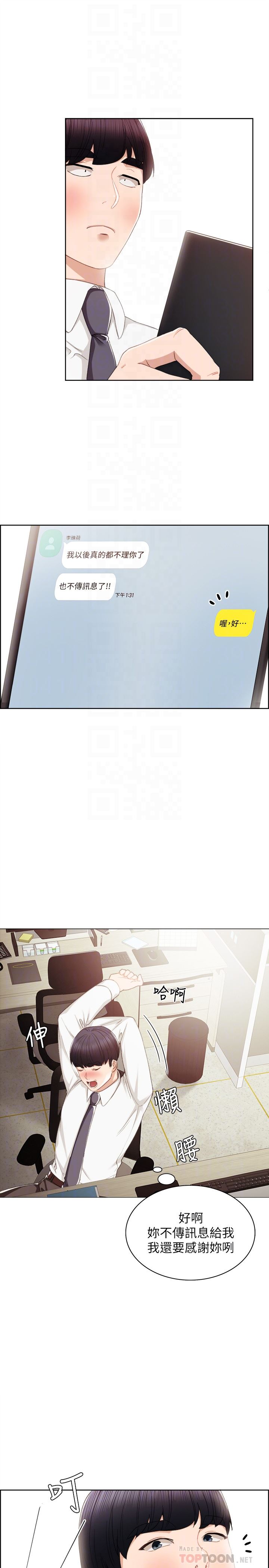 Teaching Practice Raw Chapter 19 Page 19