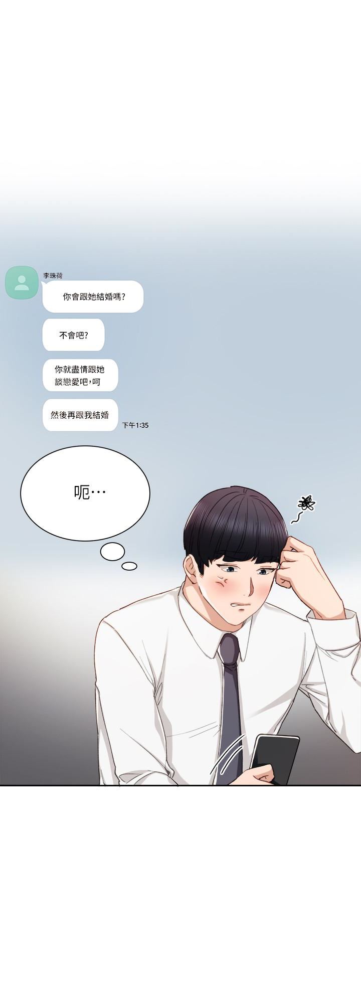 Teaching Practice Raw Chapter 19 Page 22