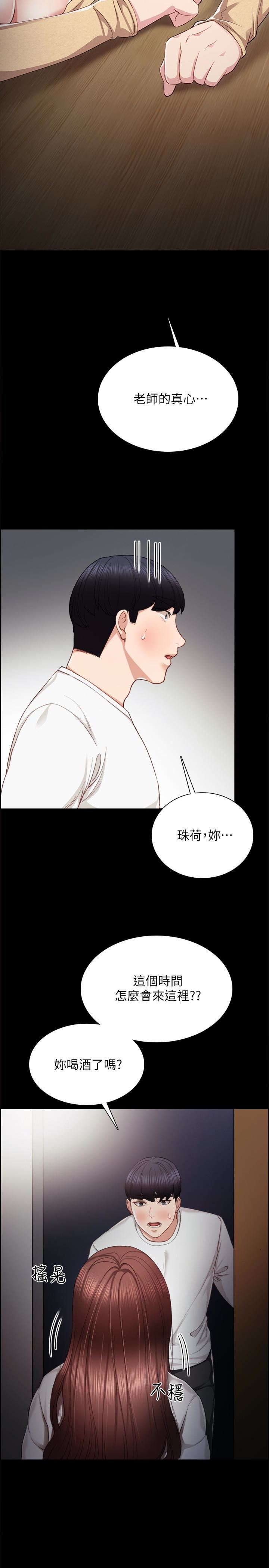 Teaching Practice Raw Chapter 19 Page 28
