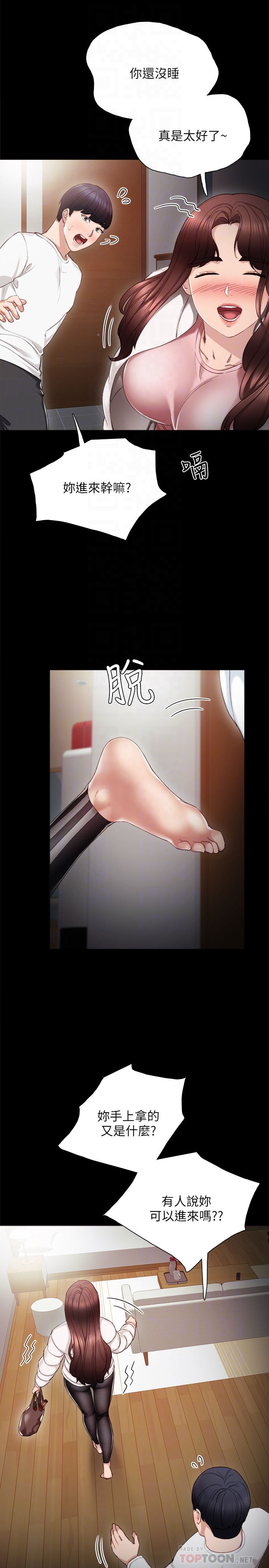 Teaching Practice Raw Chapter 19 Page 29