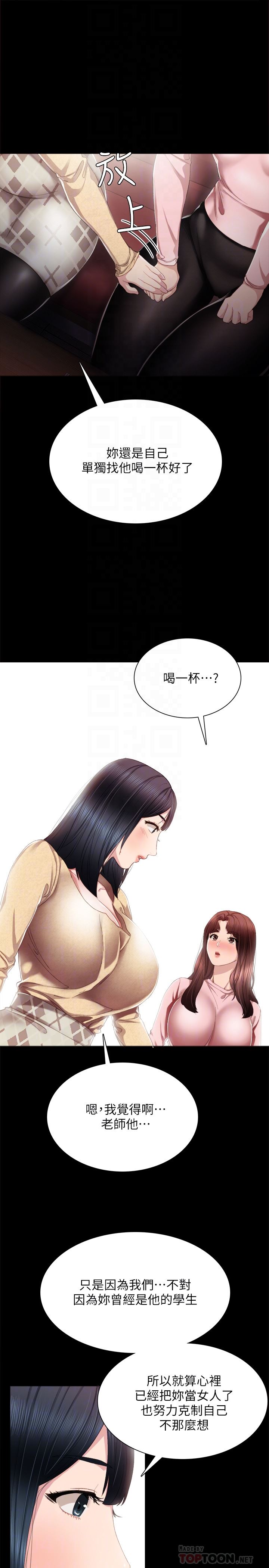 Teaching Practice Raw Chapter 19 Page 7
