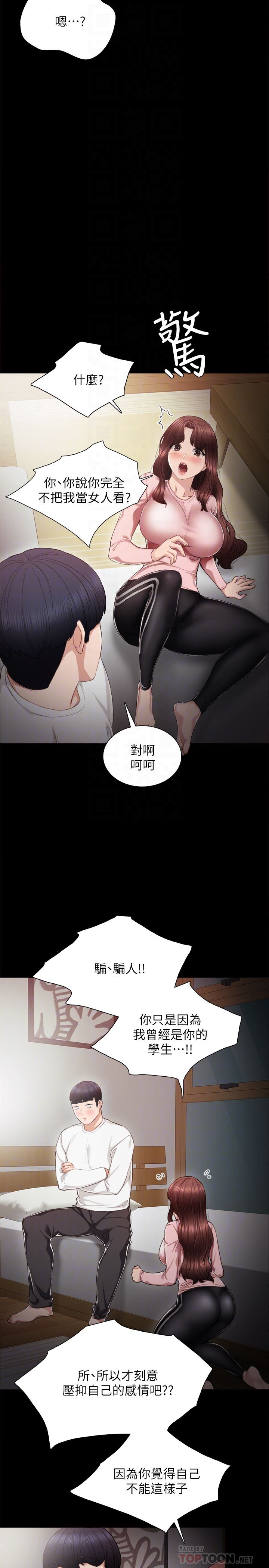Teaching Practice Raw Chapter 20 Page 11